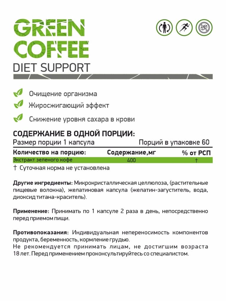 green coffee.jpg
