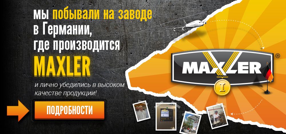 Экскурсия по заводу. Немецкое качество существует!