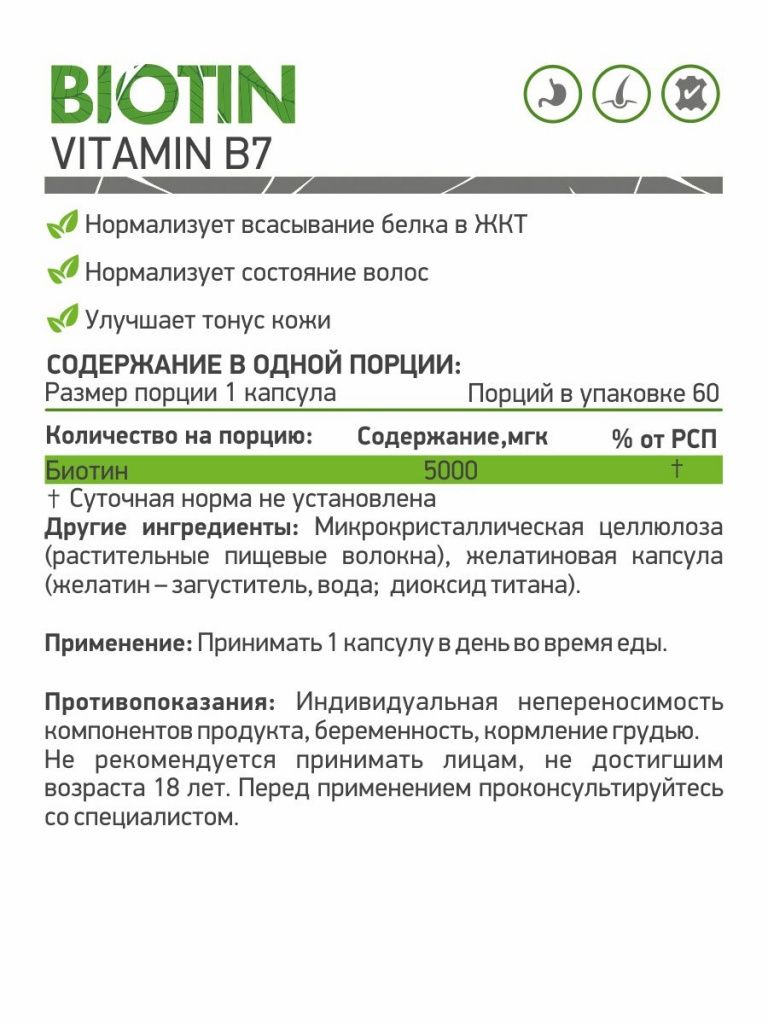 biotin.jpg biotin.jpg