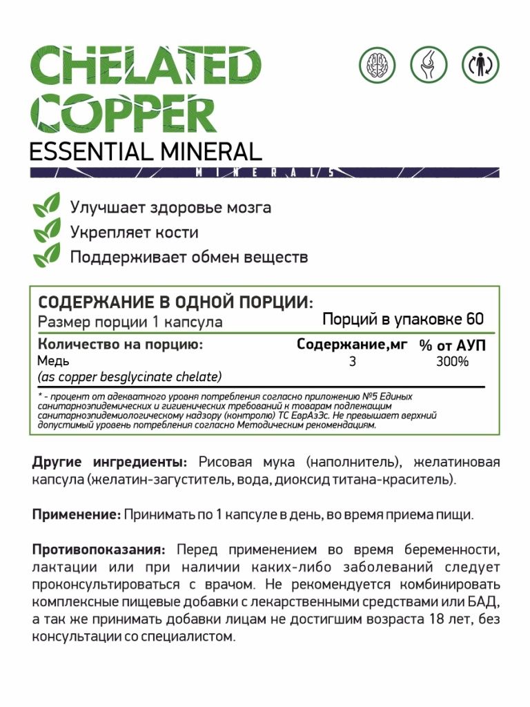 copper chelated.jpg copper chelated.jpg