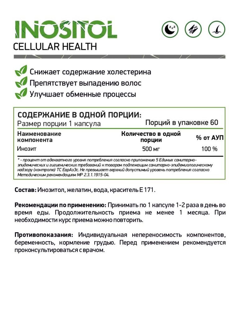 INOSITOL-inozitol-_36615.jpg INOSITOL-inozitol-_36615.jpg