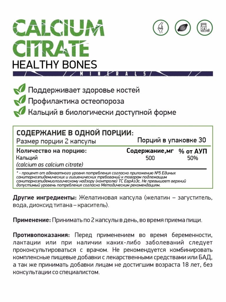 calcium citrate.jpg calcium citrate.jpg