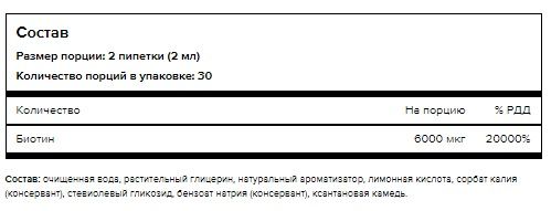 биотин.jpg