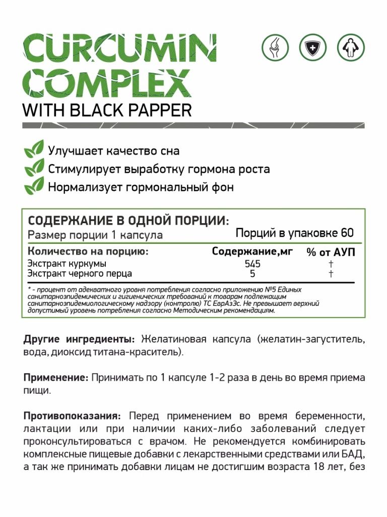 curcumin complex.jpg curcumin complex.jpg