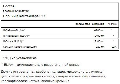 BCAA 180 таб.jpg BCAA 180 таб.jpg