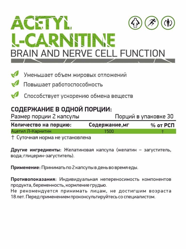 acetyl-l-car.jpg acetyl-l-car.jpg