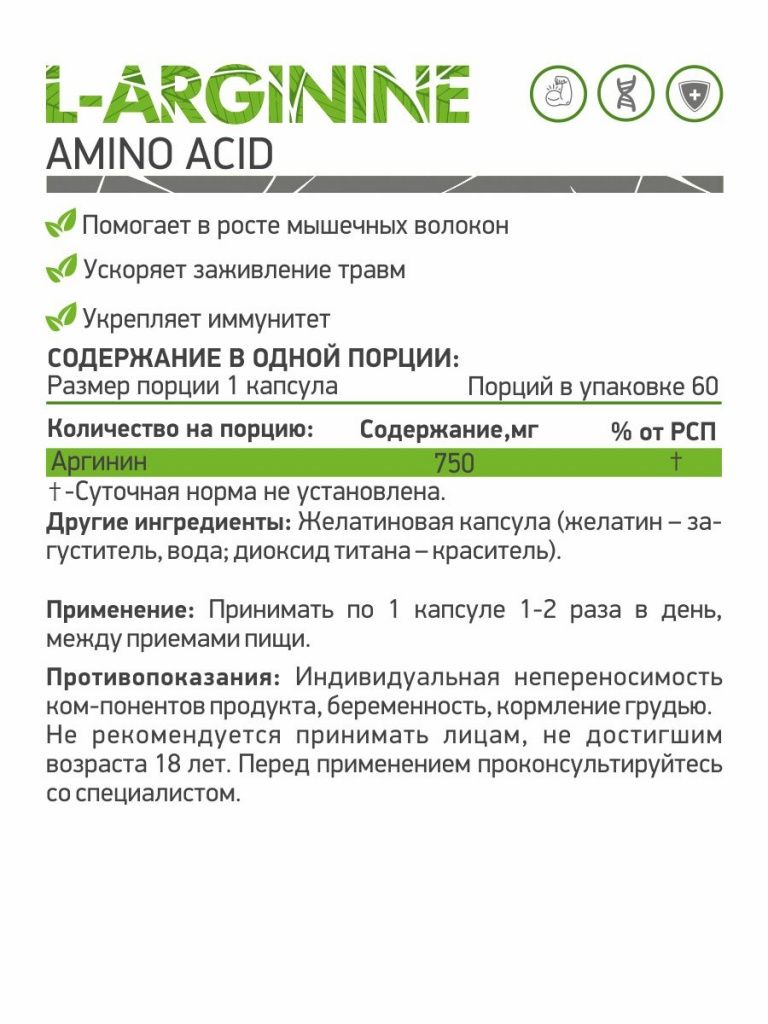ARGININE.jpg ARGININE.jpg