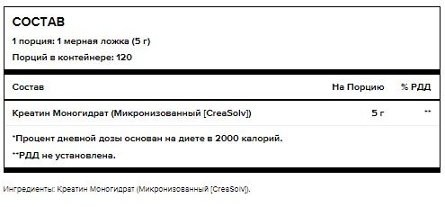 креатин 600.jpg креатин 600.jpg