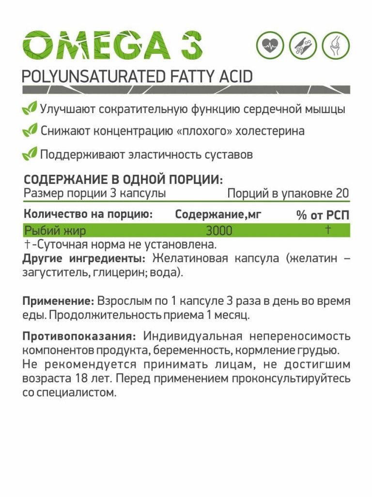omega-3.jpg omega-3.jpg