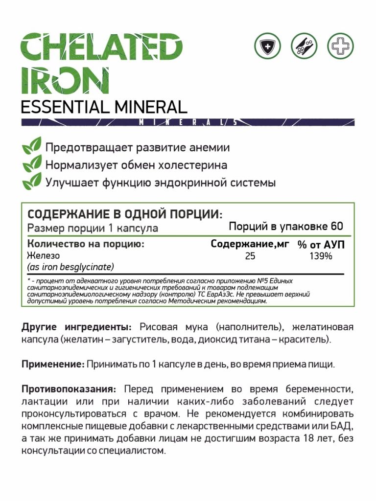 chelated iron.jpg chelated iron.jpg