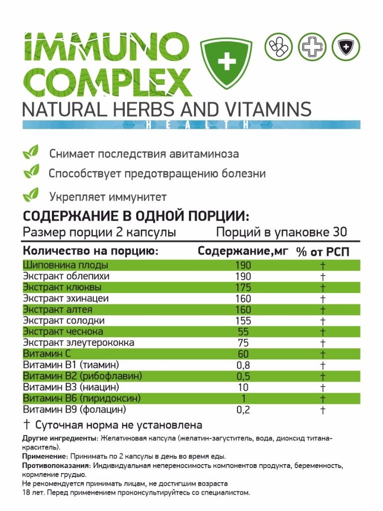 Immuno-Complex.jpg Immuno-Complex.jpg