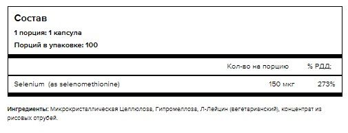 селен.jpg селен.jpg