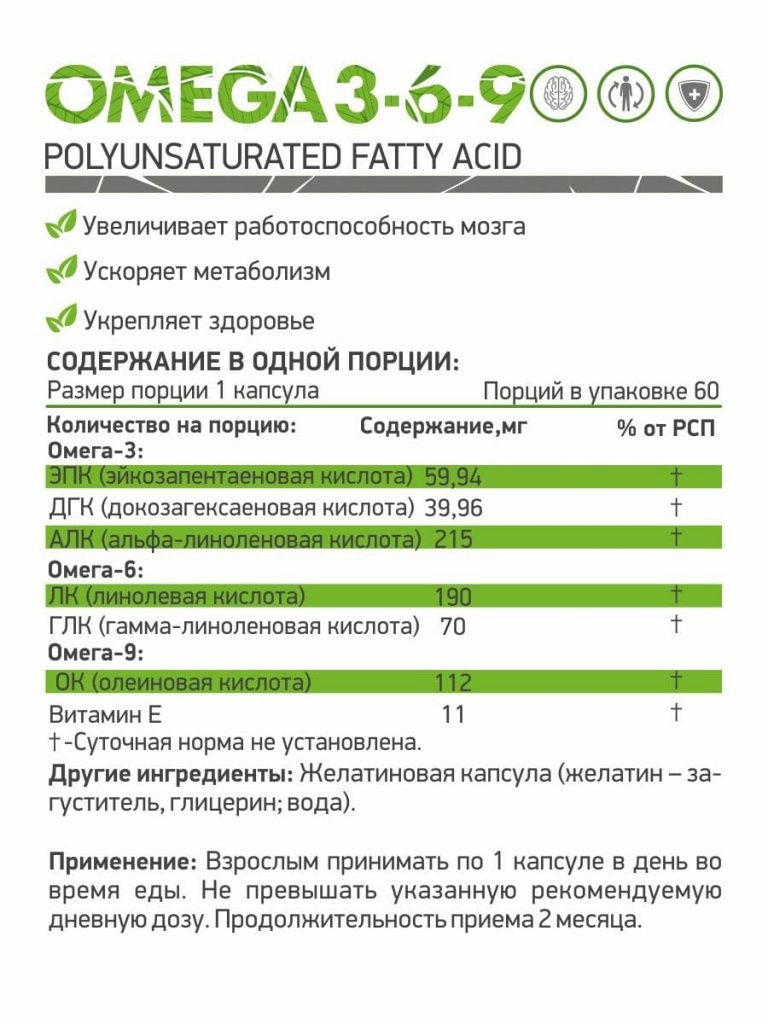 omega 3-6-9.jpg omega 3-6-9.jpg