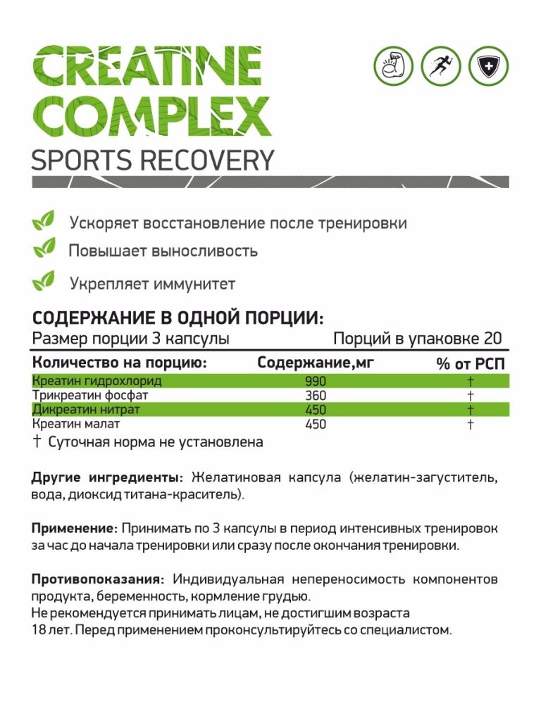creatine complex.jpg creatine complex.jpg