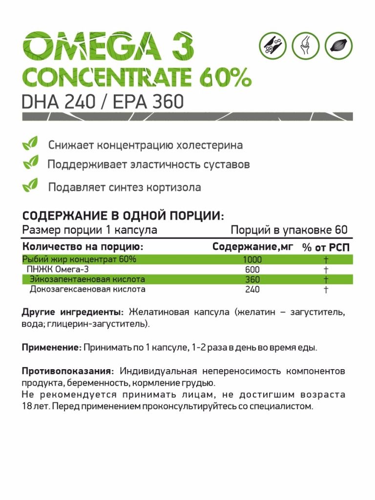 omega-3 60%.jpg