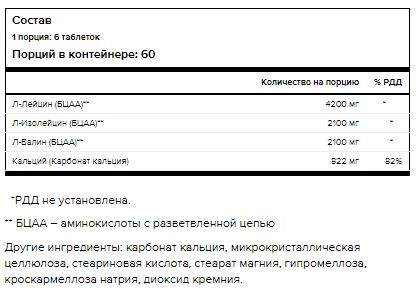 BCAA 240 таб.jpg BCAA 240 таб.jpg