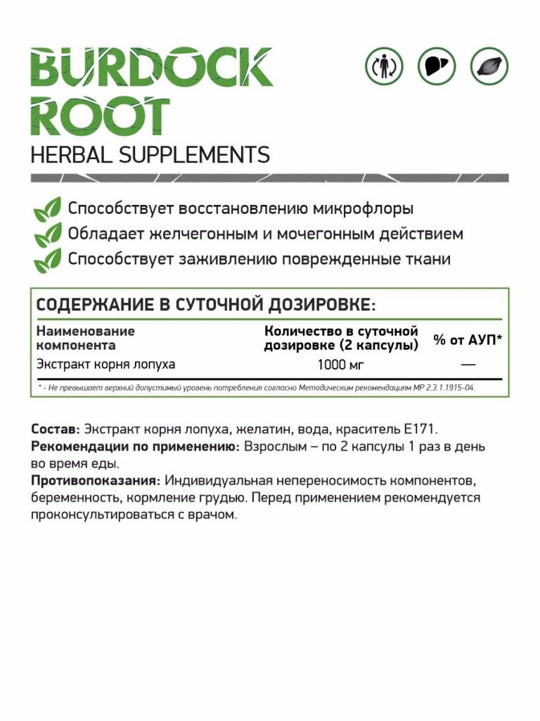 BURDOCK-ROOT-koren-lopuha-_36625.jpg BURDOCK-ROOT-koren-lopuha-_36625.jpg