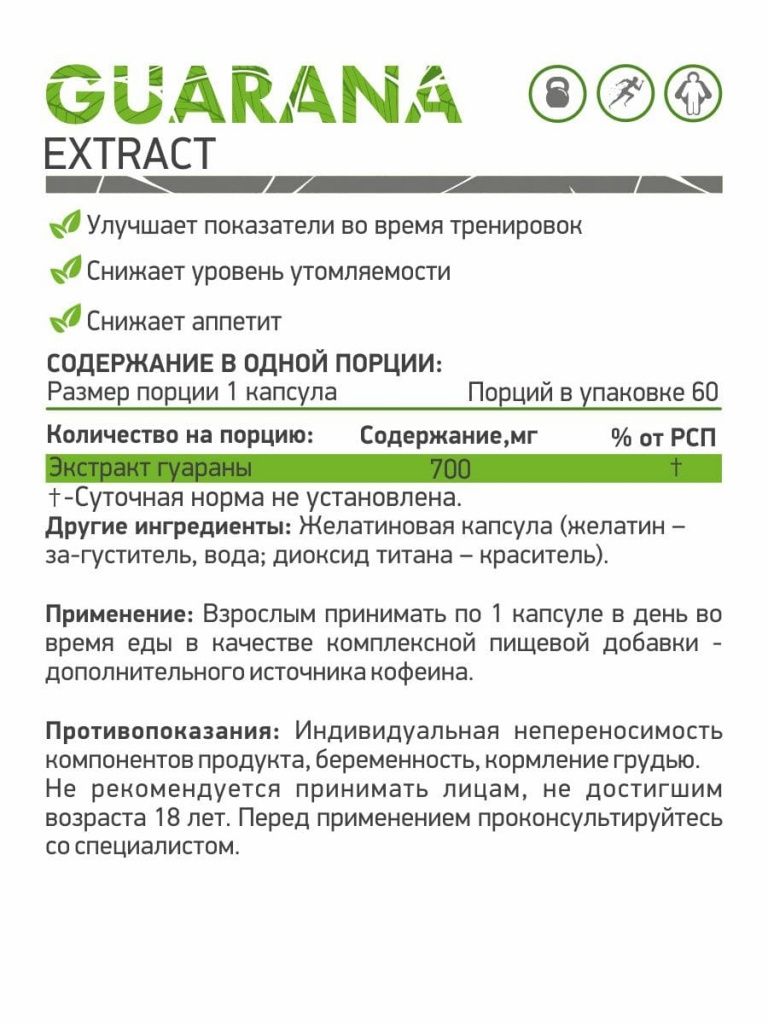 guarana.jpg guarana.jpg